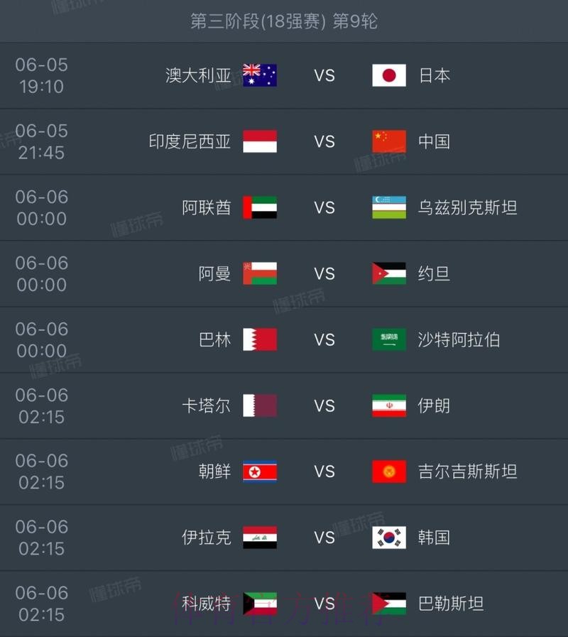 2026世界杯实时比分下载 2026世界杯实时比分下载