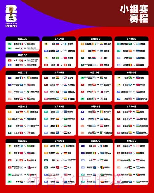 2026世界杯外围APP下载官方 2026世界杯外围APP下载官方