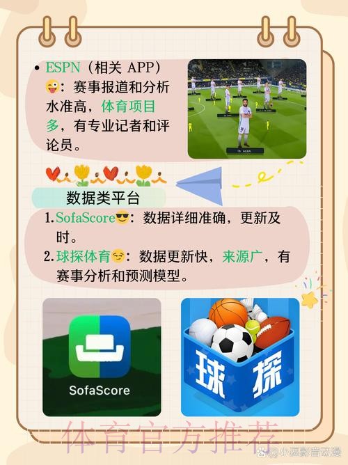 世界杯滚球app下载热门推荐